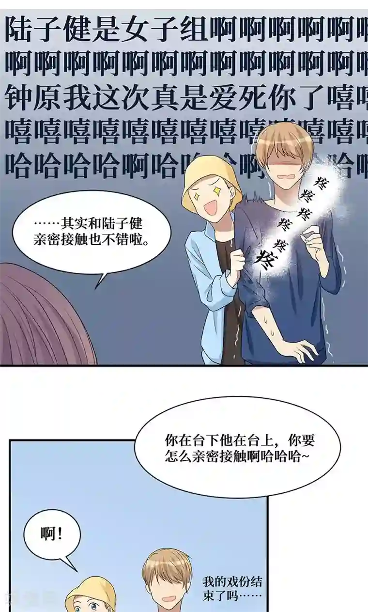 名草有主第6话