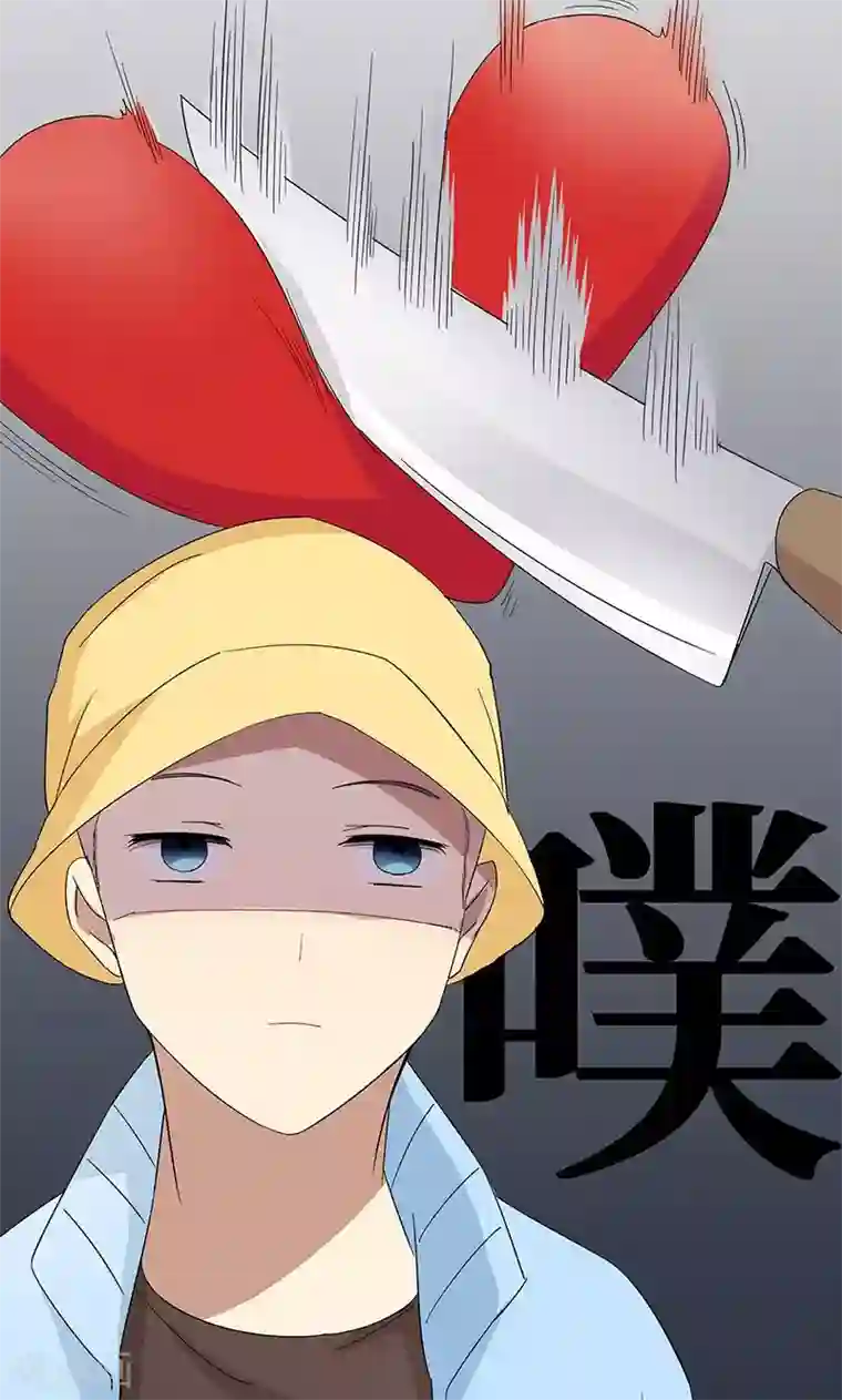 名草有主第7话