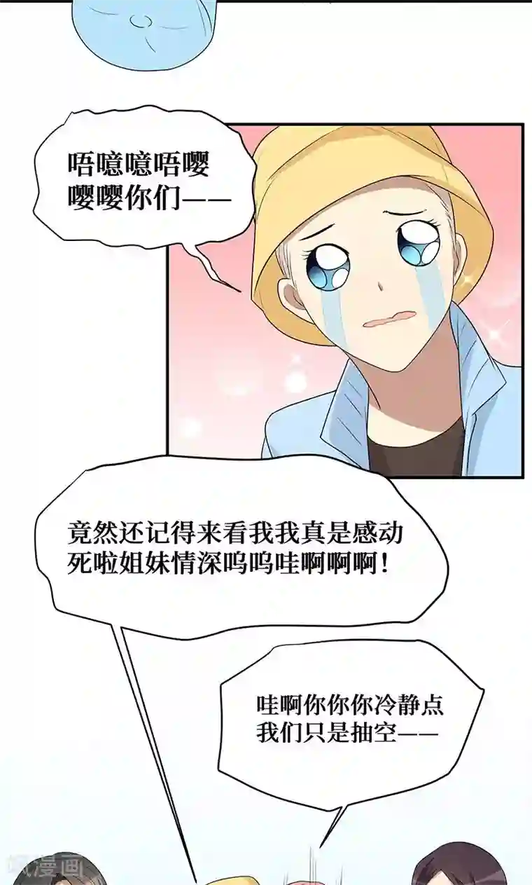 名草有主第7话