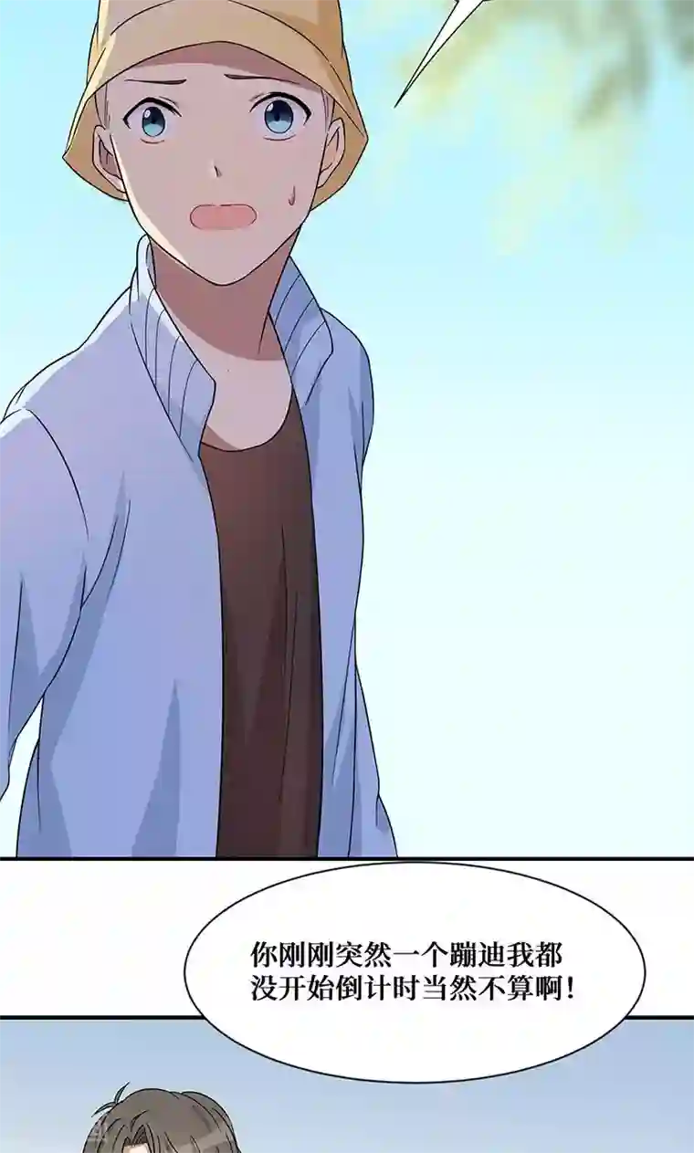 名草有主第8话