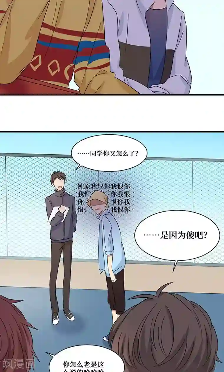 名草有主第8话