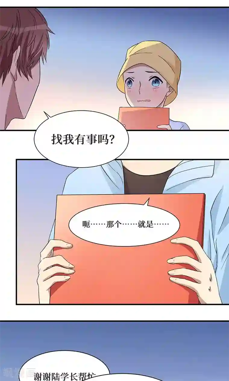 名草有主第10话