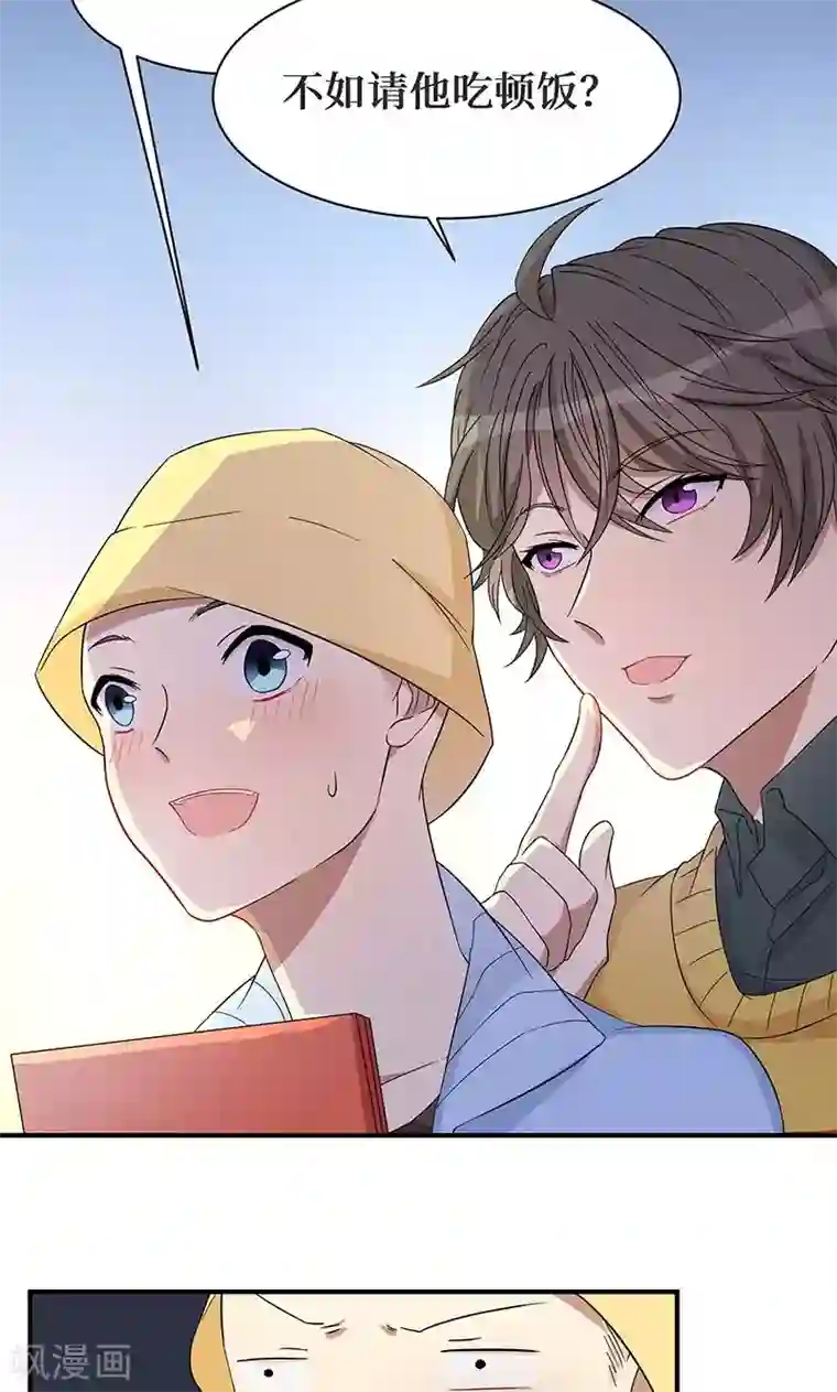 名草有主第10话