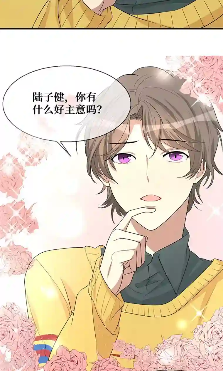 名草有主第10话