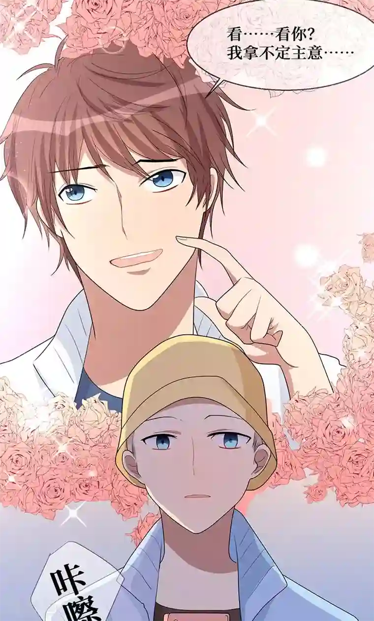 名草有主第10话