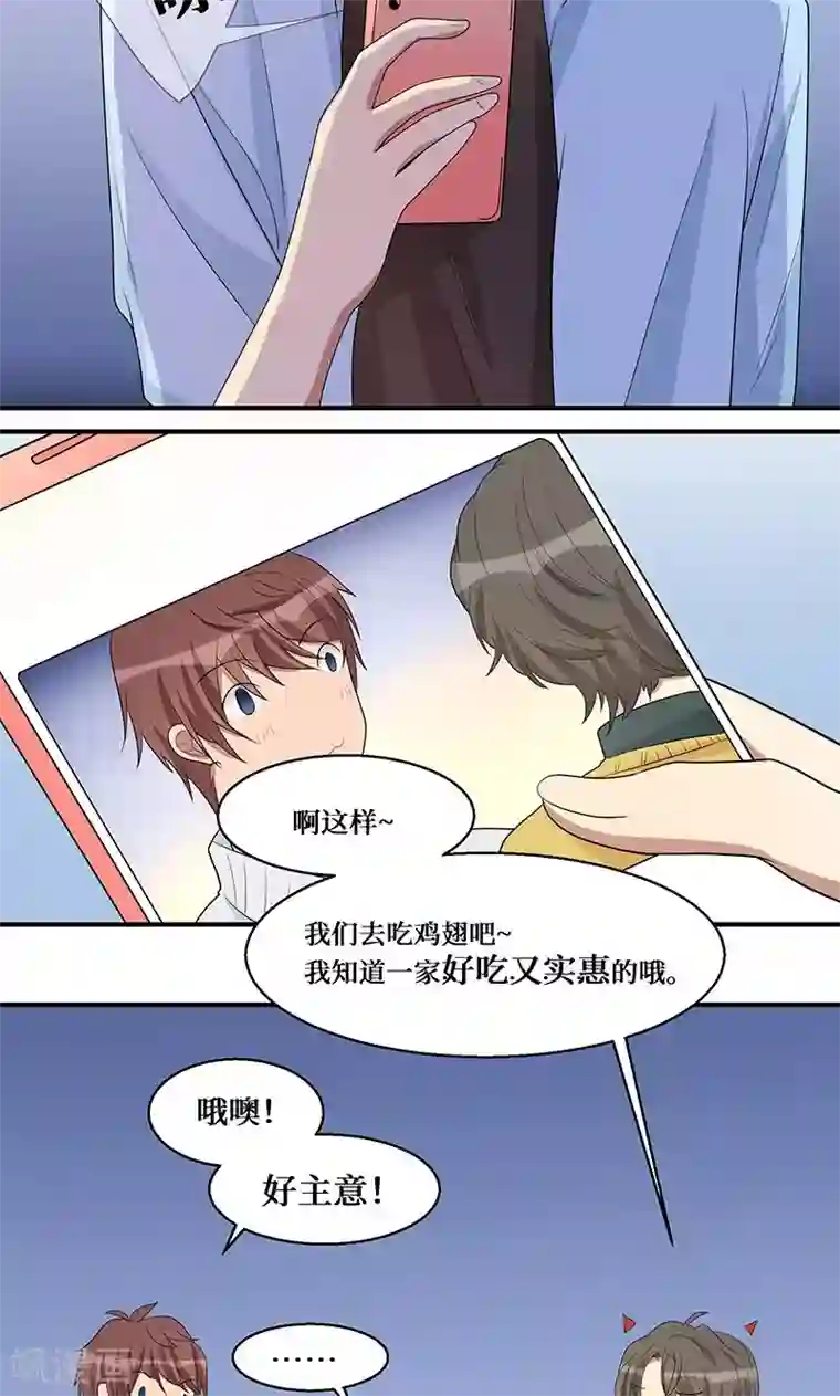 名草有主第10话