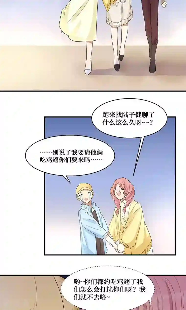 名草有主第10话