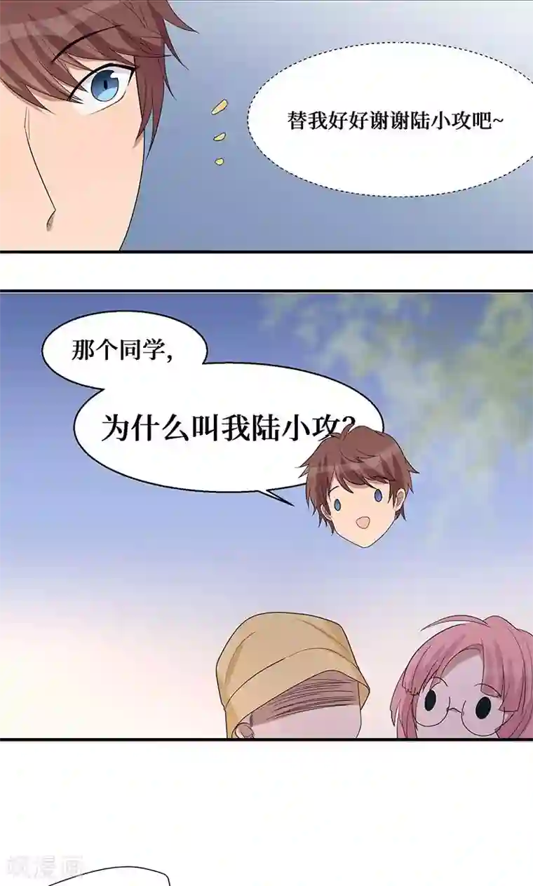 名草有主第10话