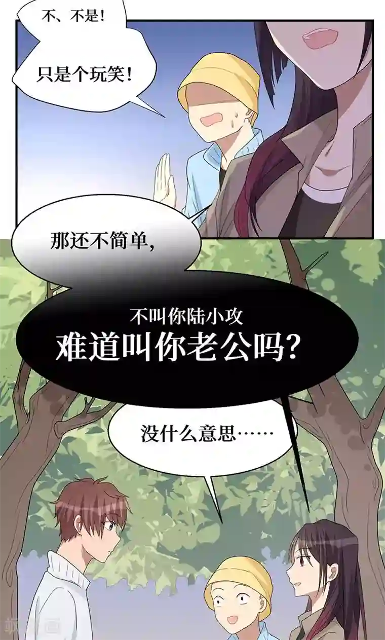 名草有主第10话