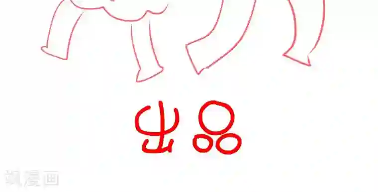 名草有主第10话