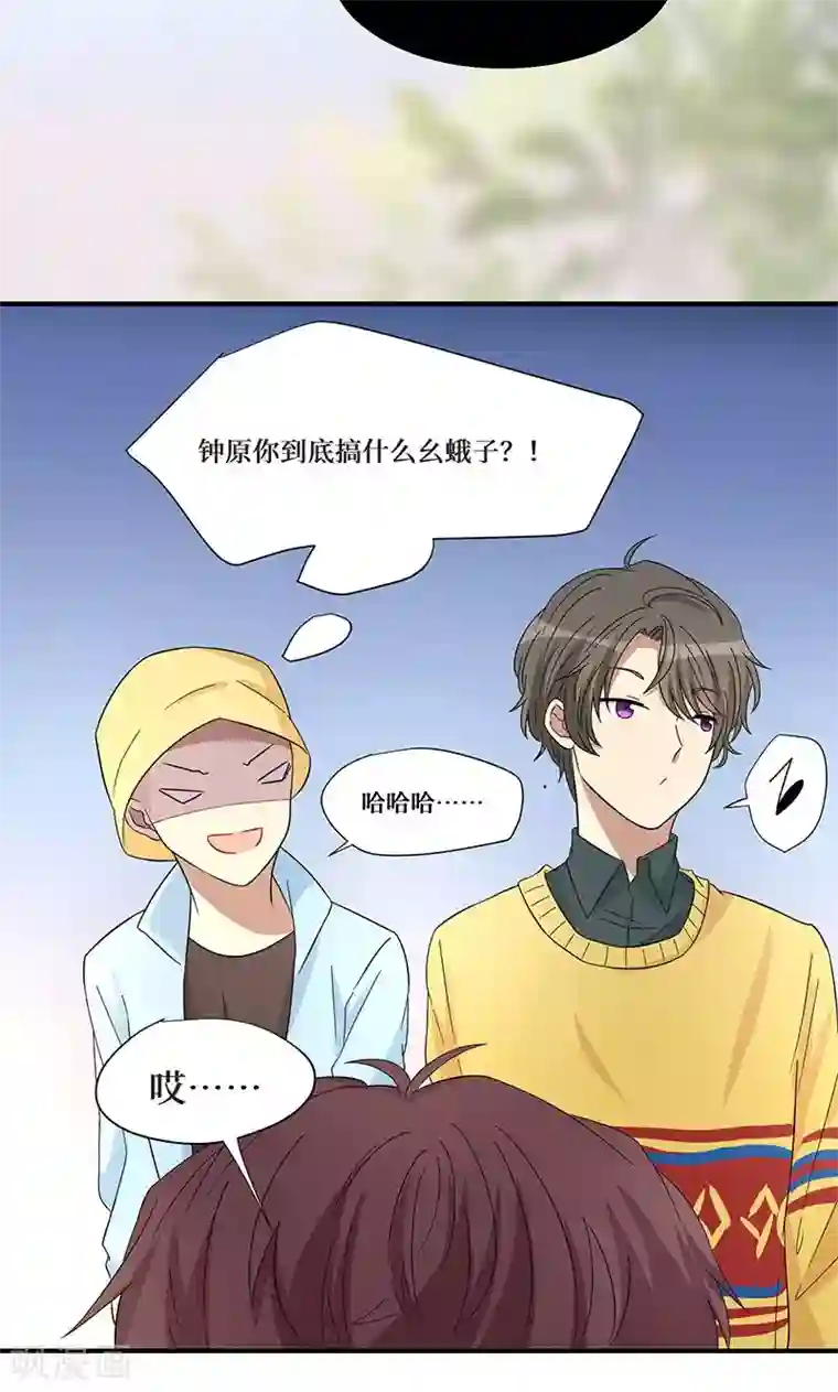 名草有主第10话