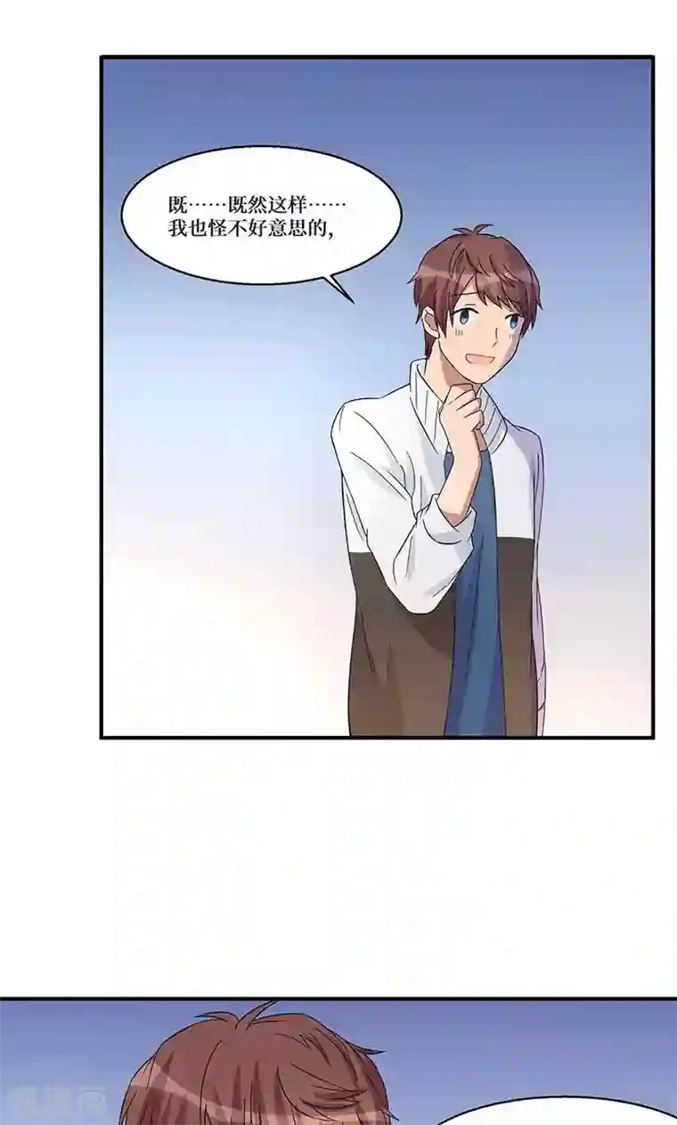 名草有主第10话