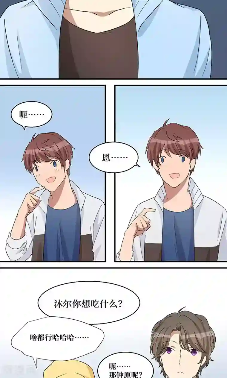 名草有主第10话