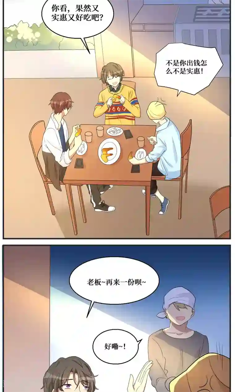 名草有主第11话