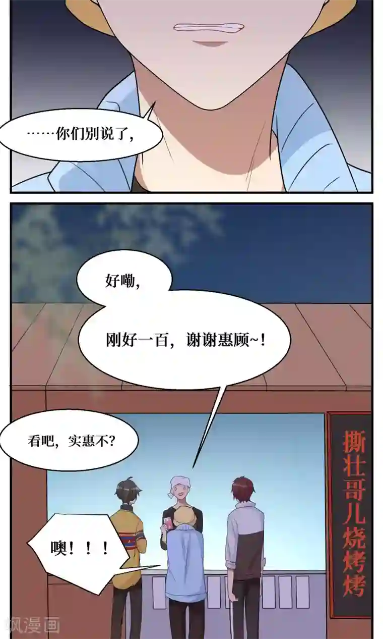 名草有主第11话