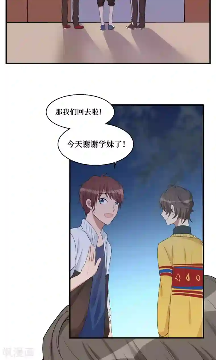 名草有主第11话