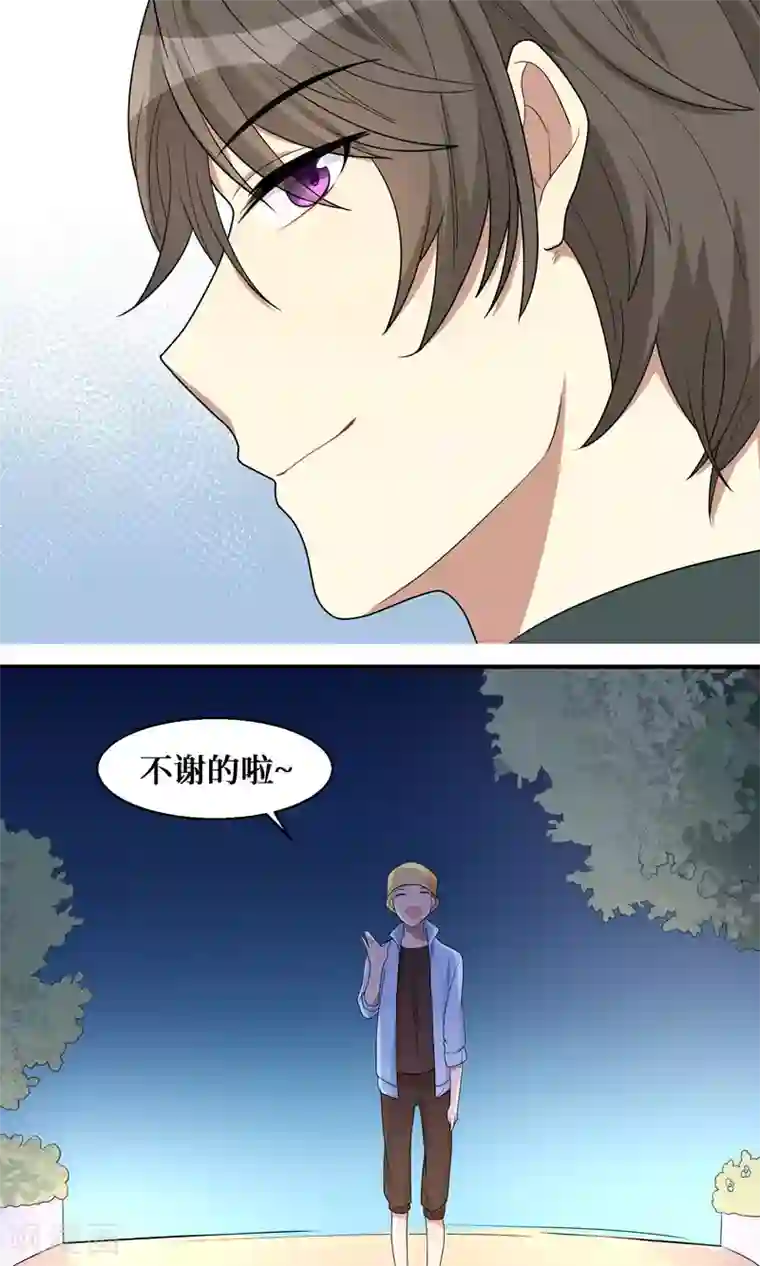 名草有主第11话