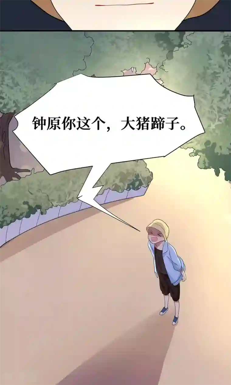 名草有主第11话