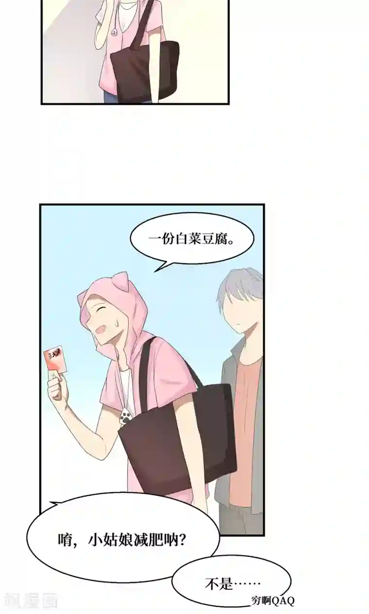 名草有主第11话