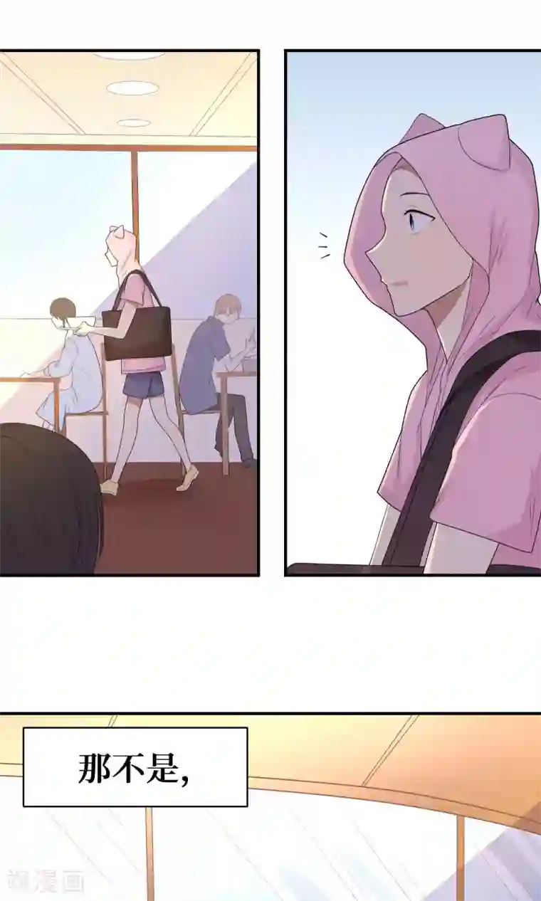 名草有主第11话