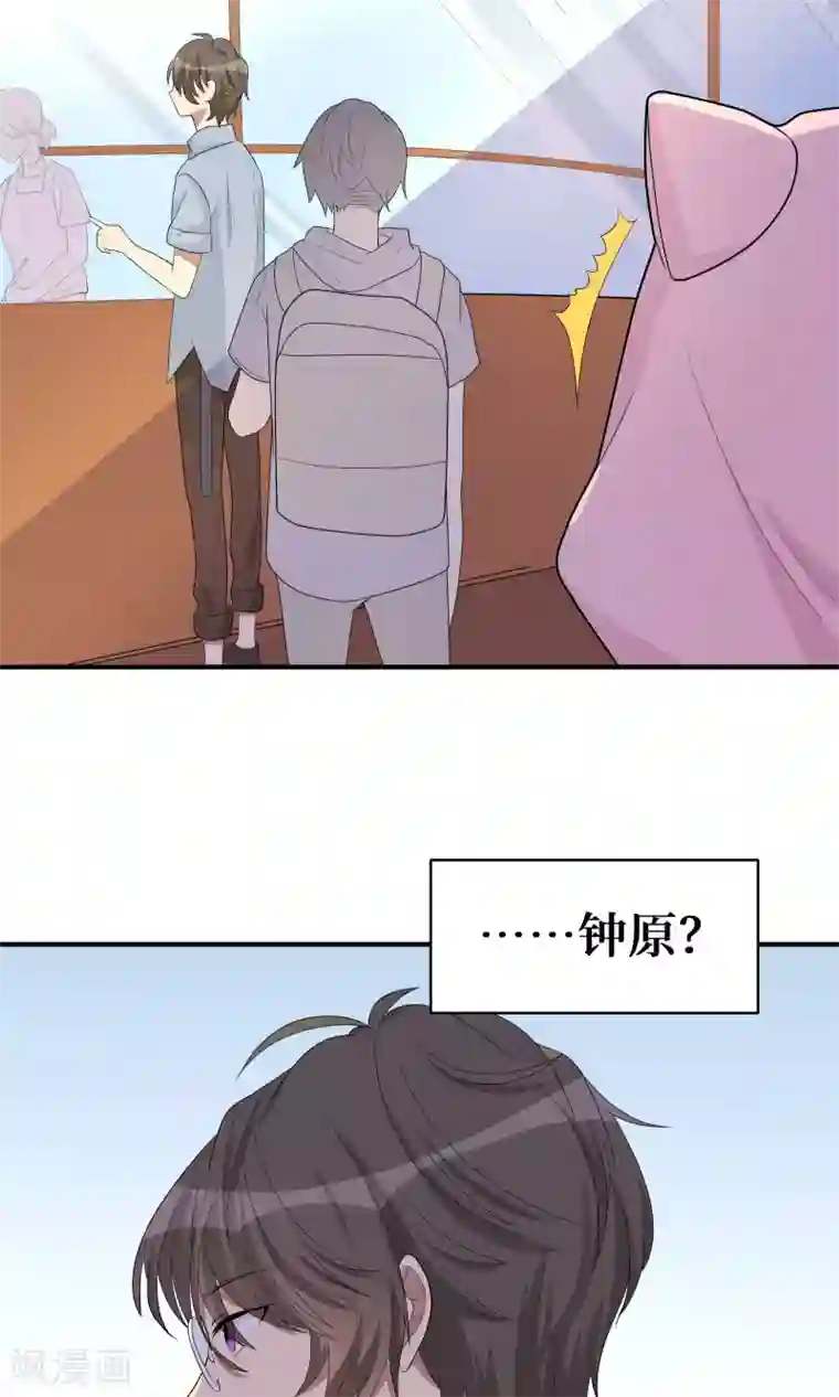 名草有主第11话