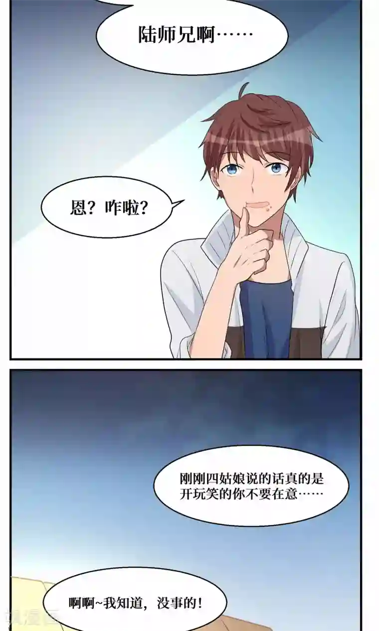 名草有主第11话