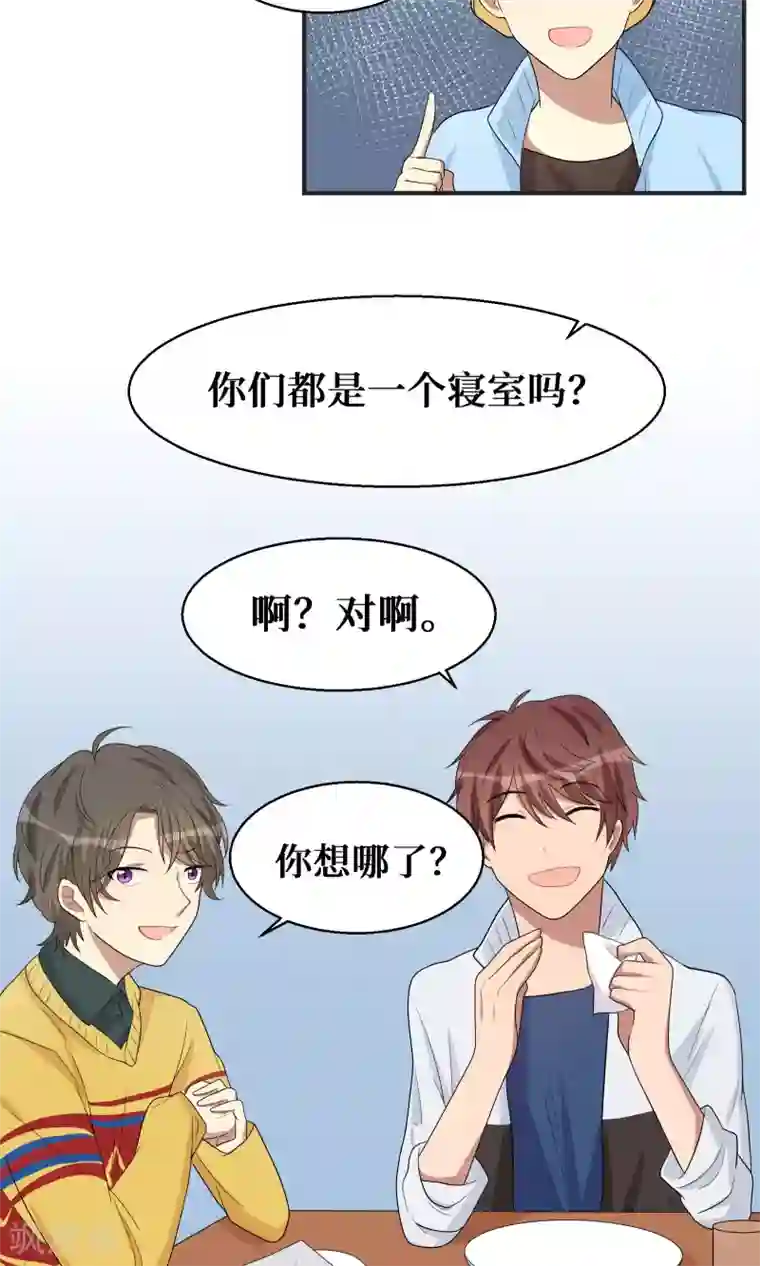 名草有主第11话