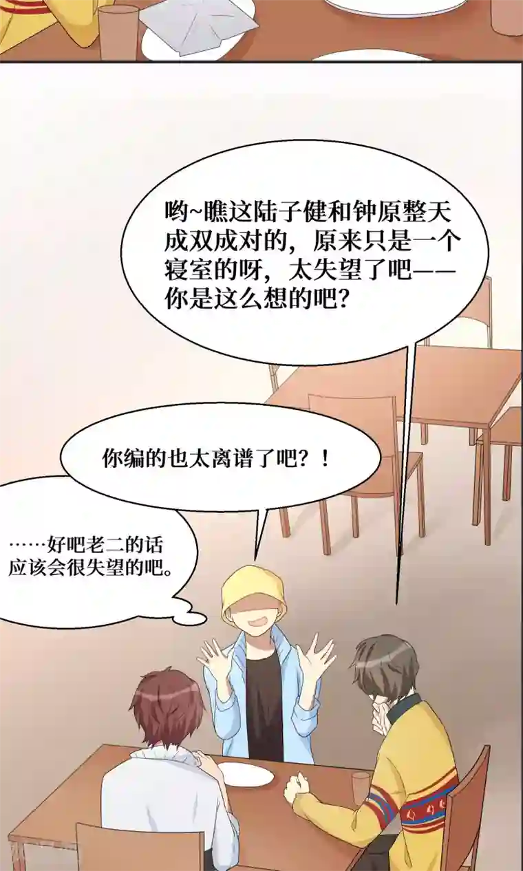 名草有主第11话