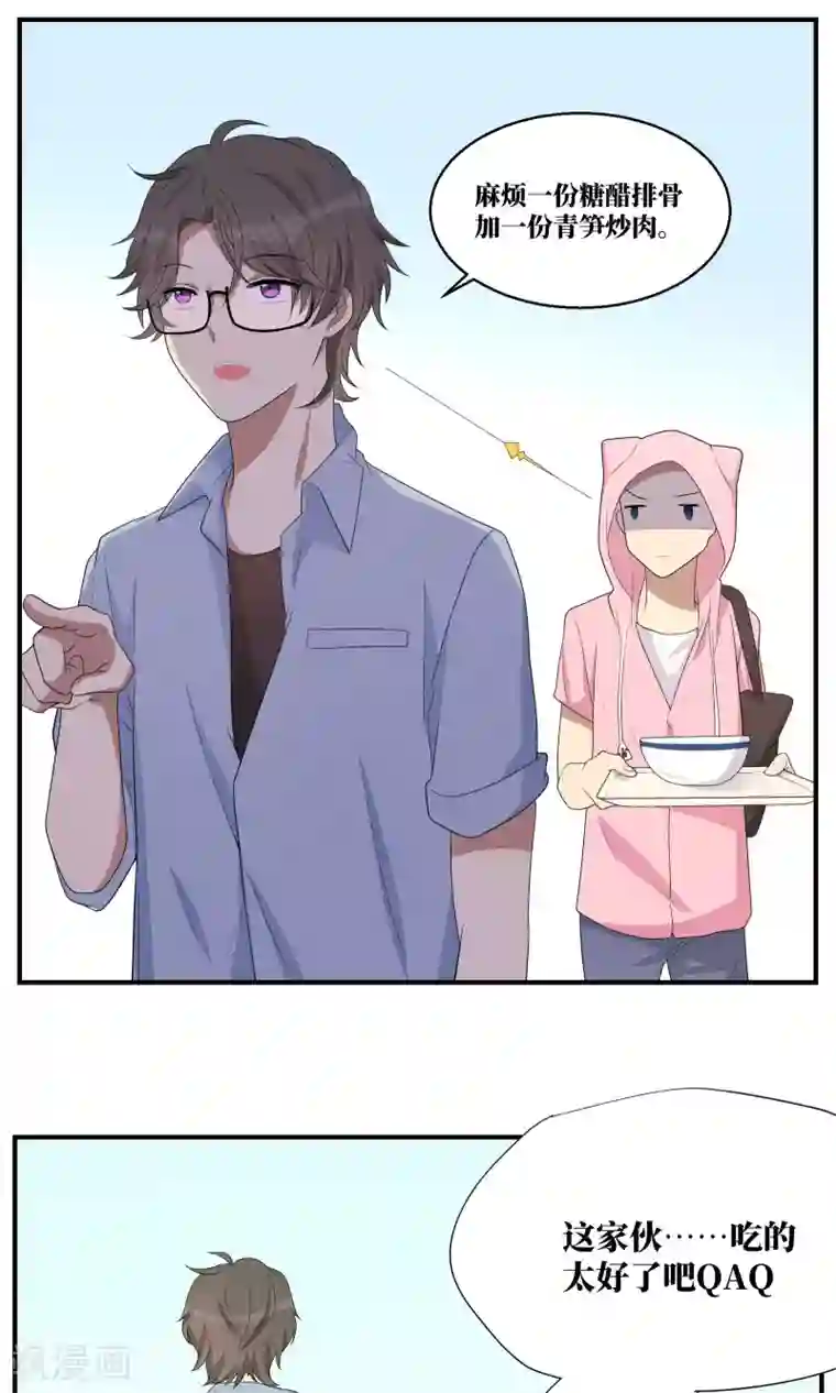 名草有主第12话