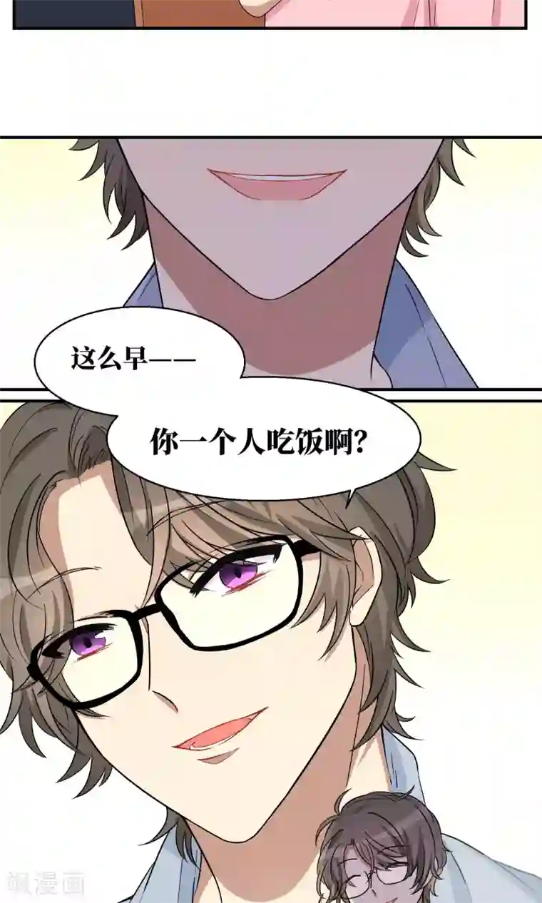 名草有主第12话