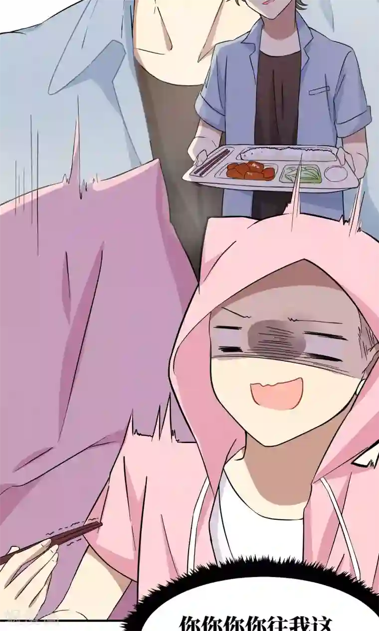 名草有主第12话