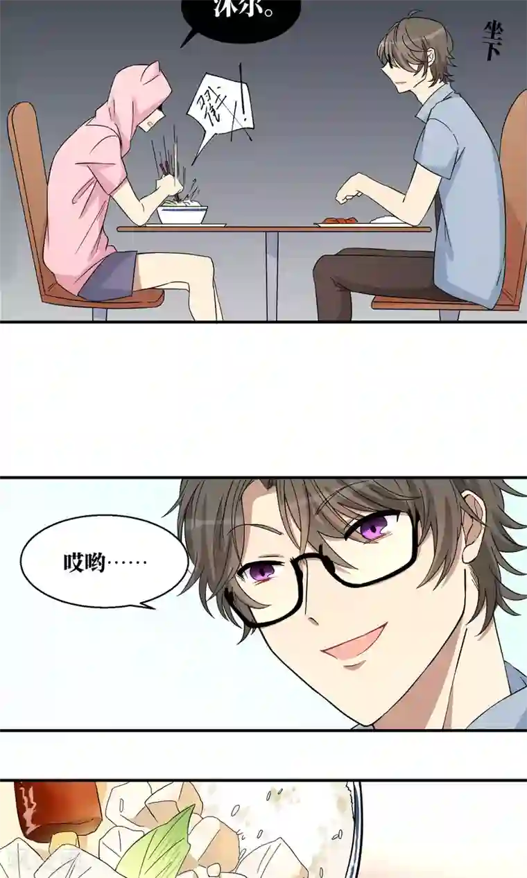 名草有主第12话