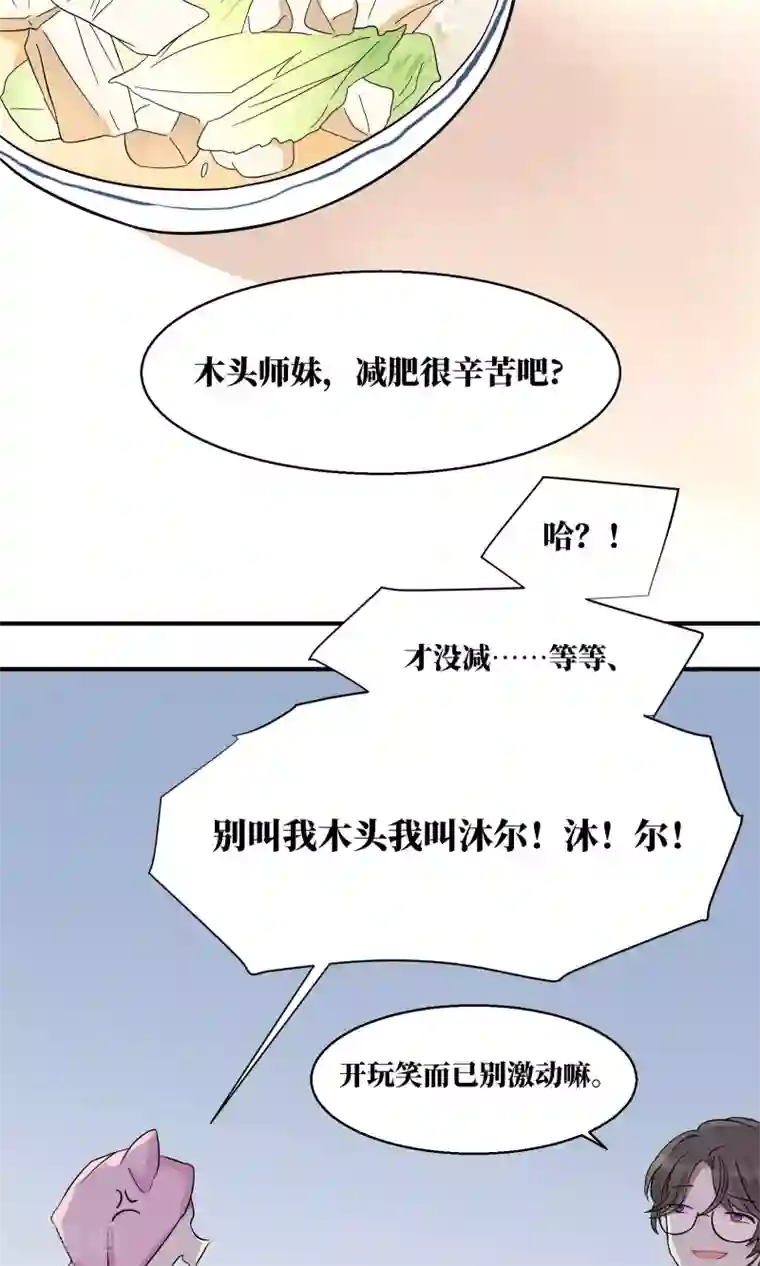 名草有主第12话