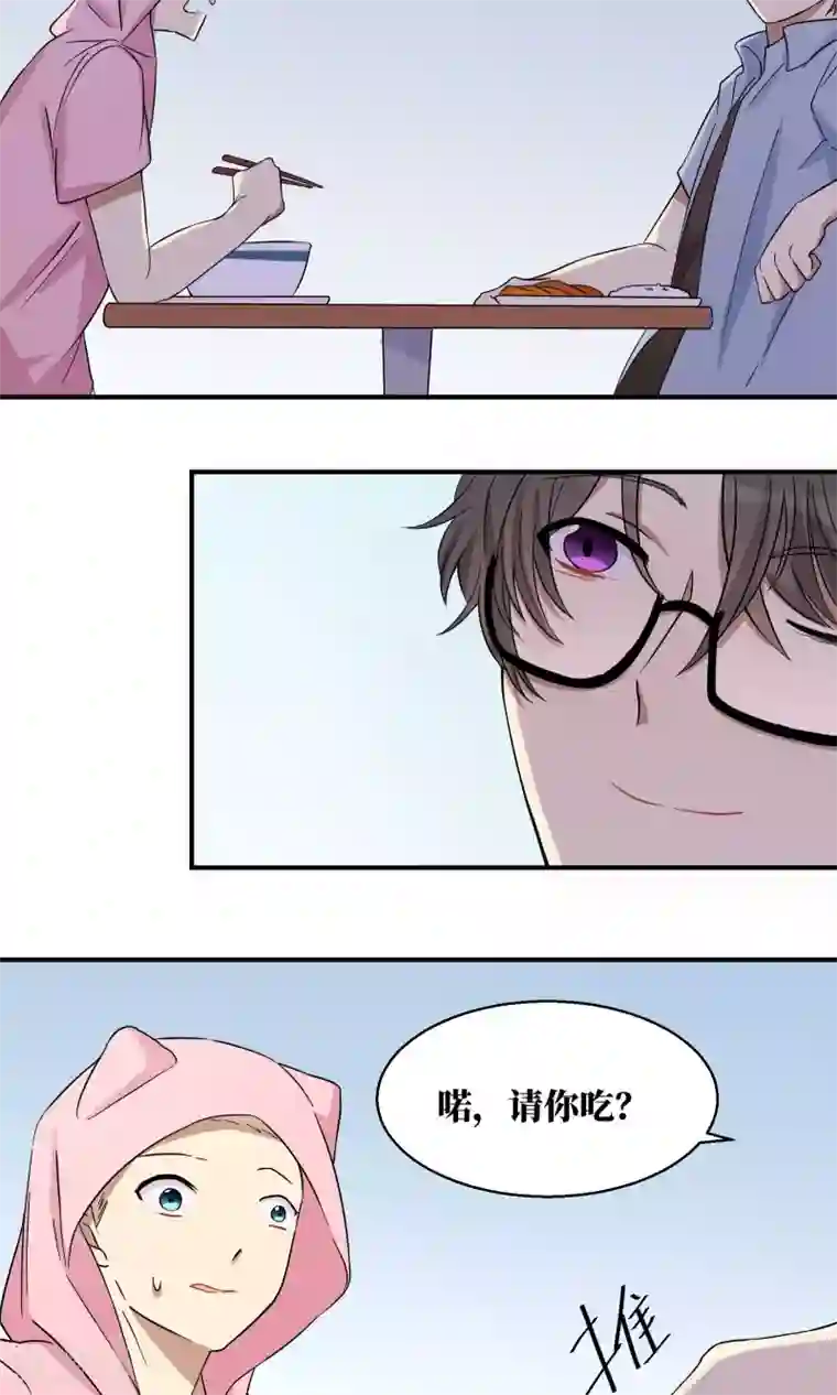 名草有主第12话