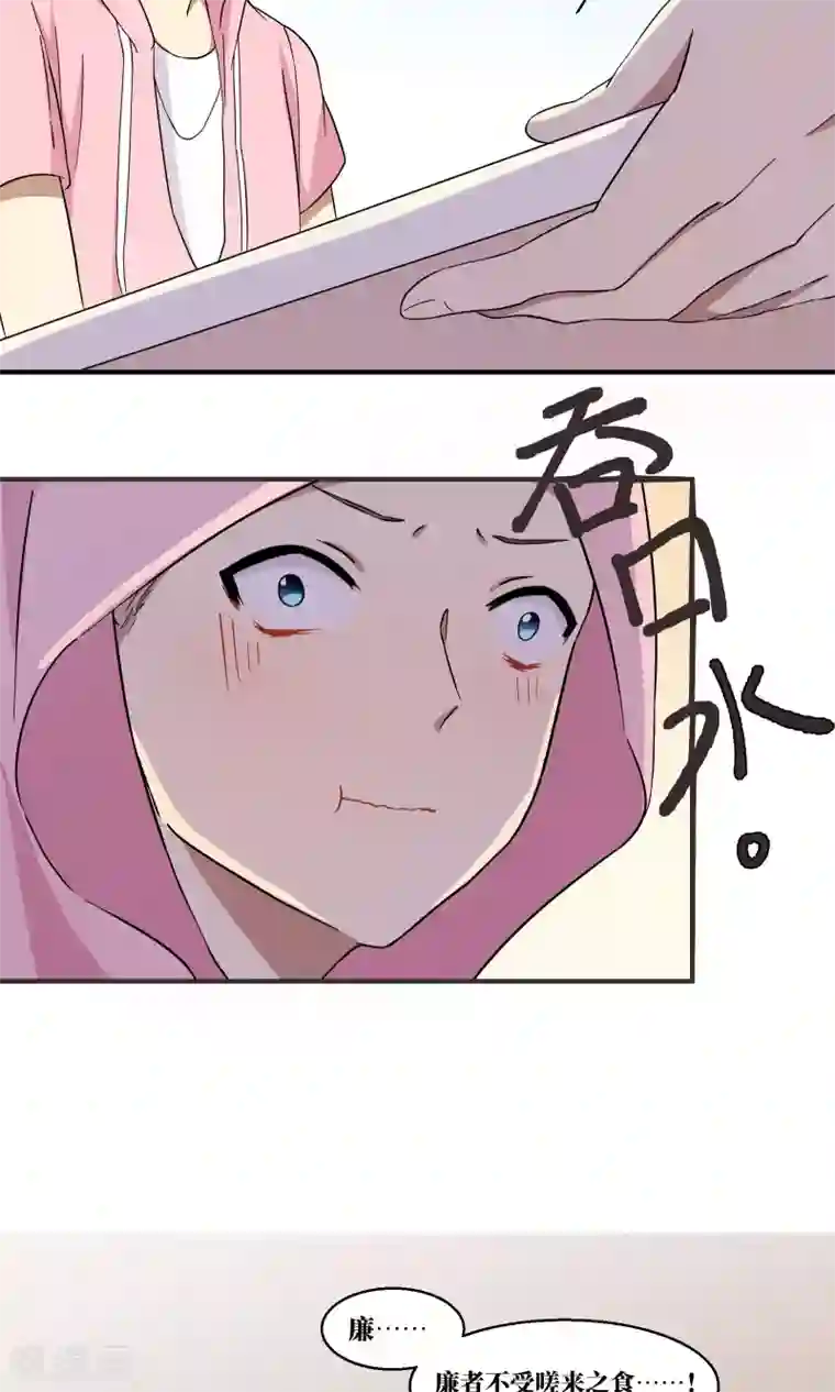 名草有主第12话