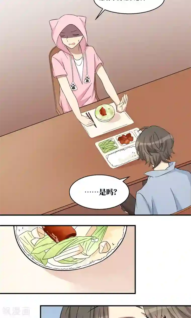 名草有主第12话