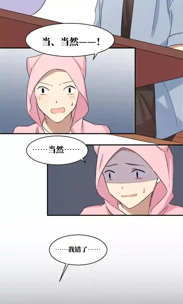 名草有主第12话