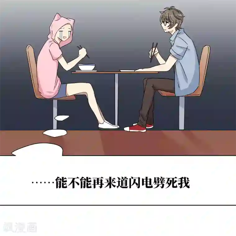 名草有主第12话