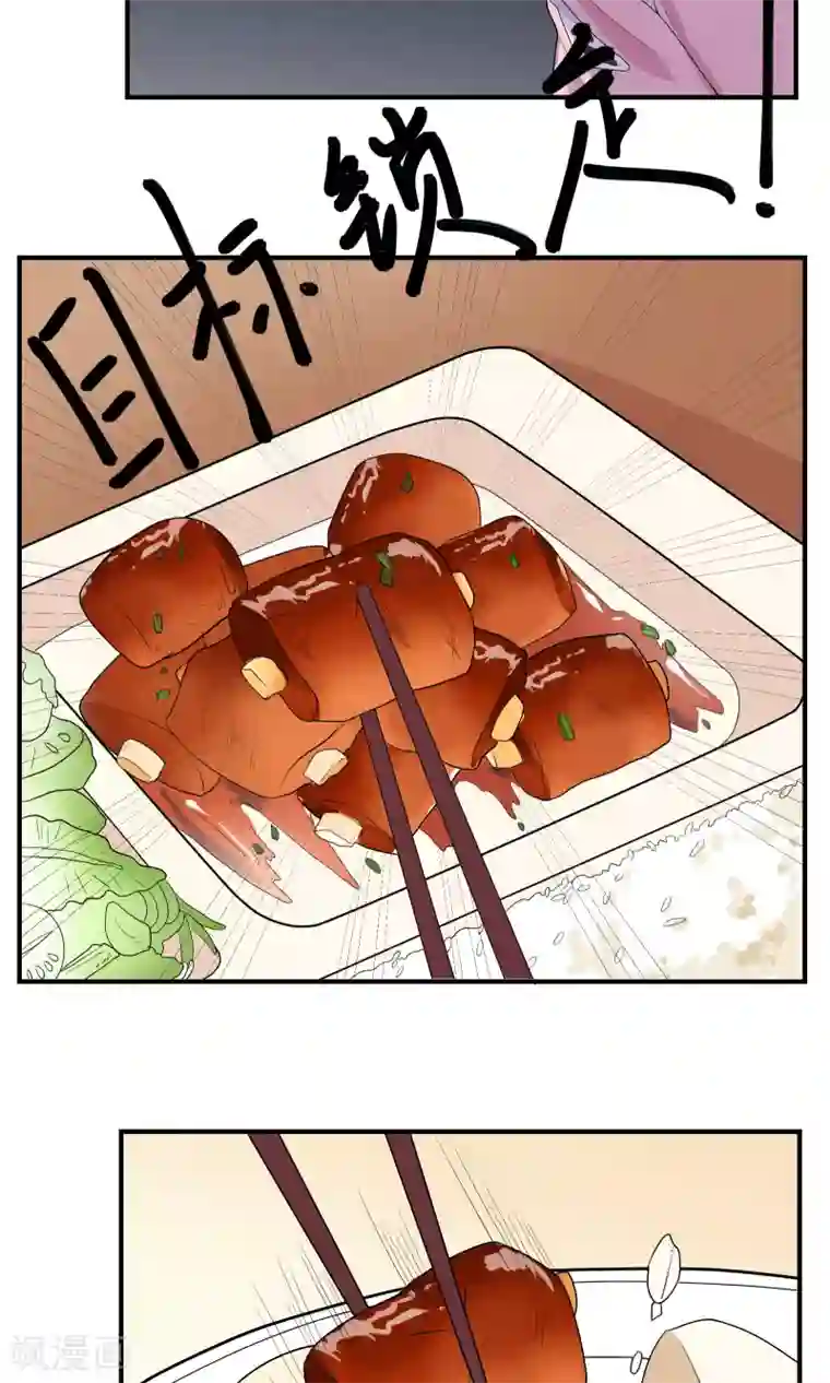 名草有主第12话