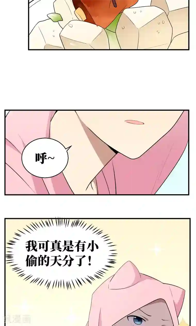 名草有主第12话