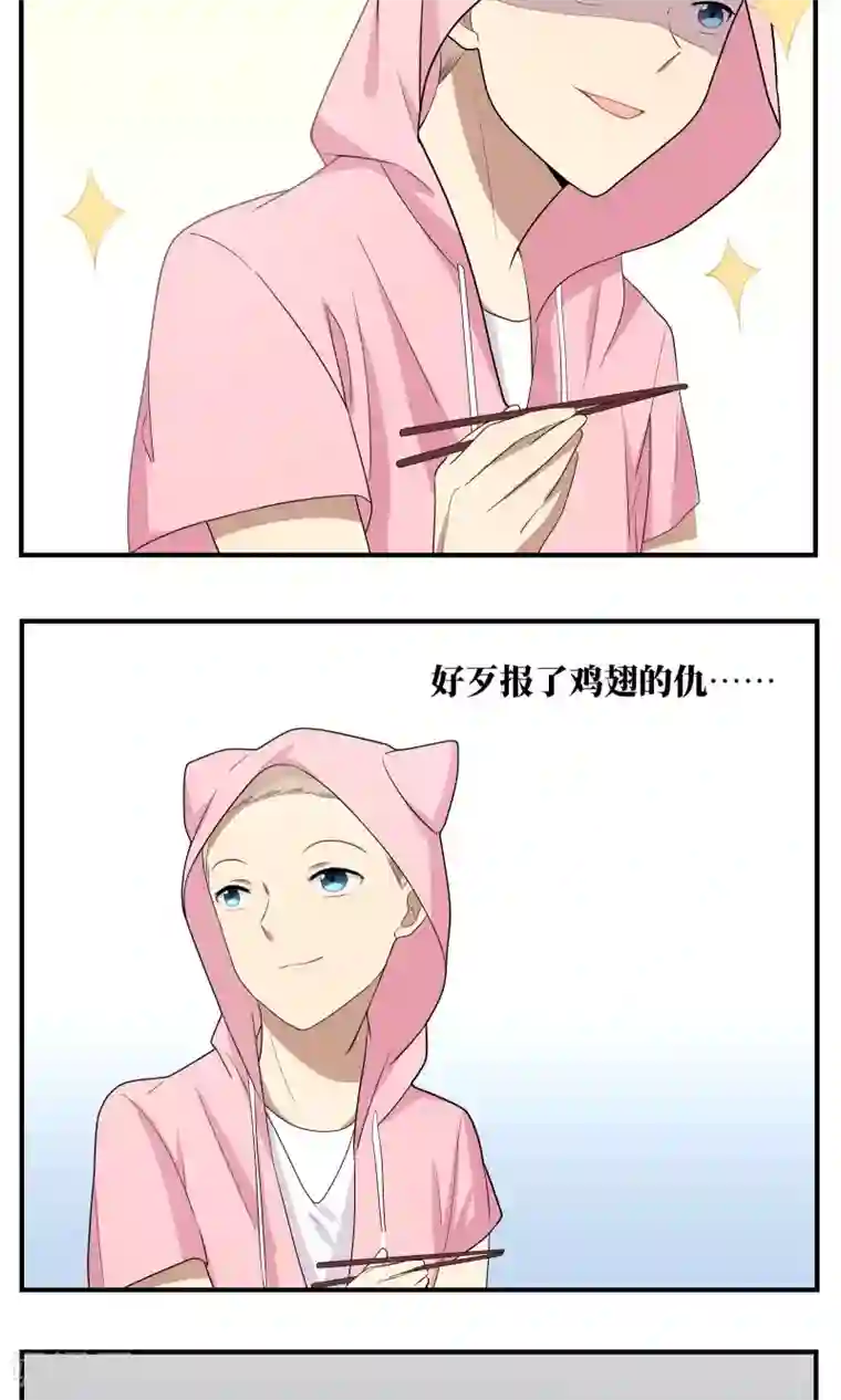 名草有主第12话