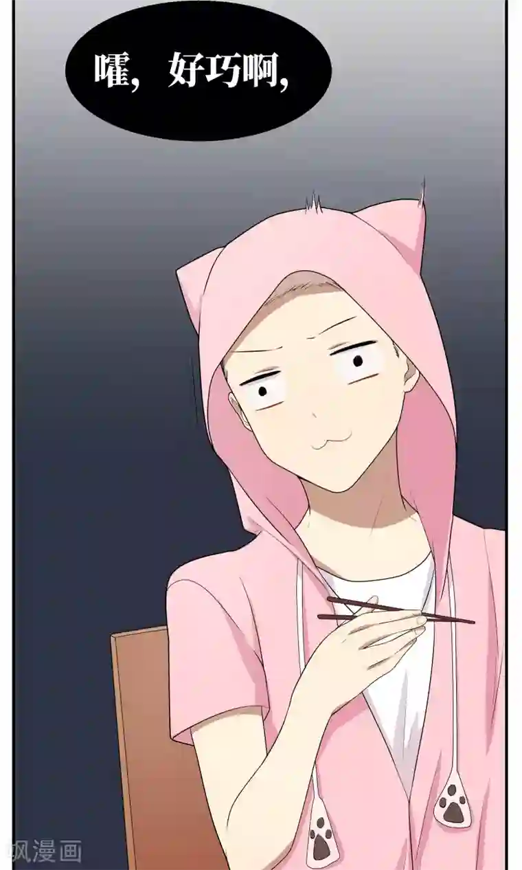 名草有主第12话