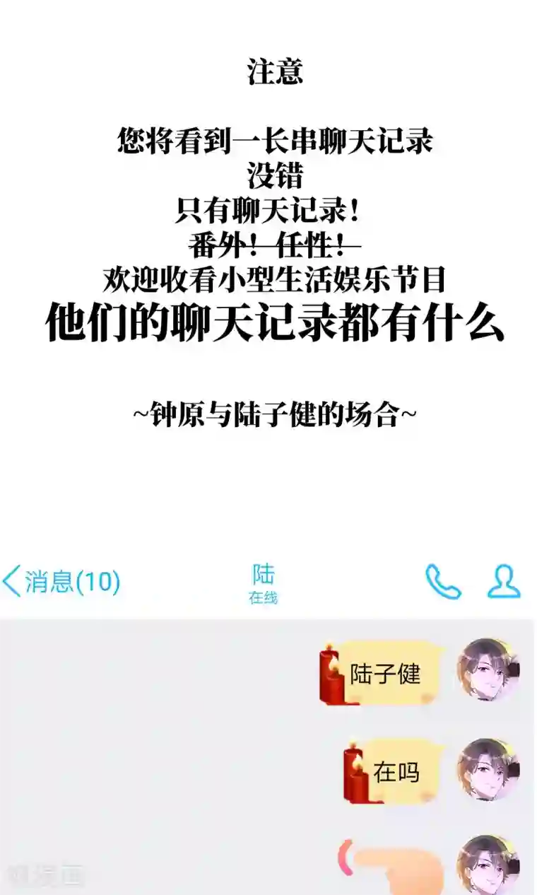 名草有主第13话