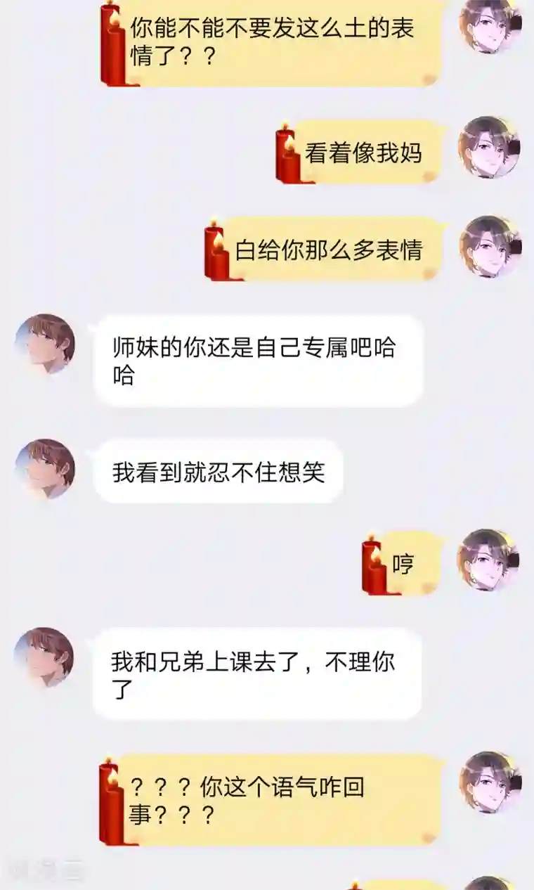 名草有主第13话