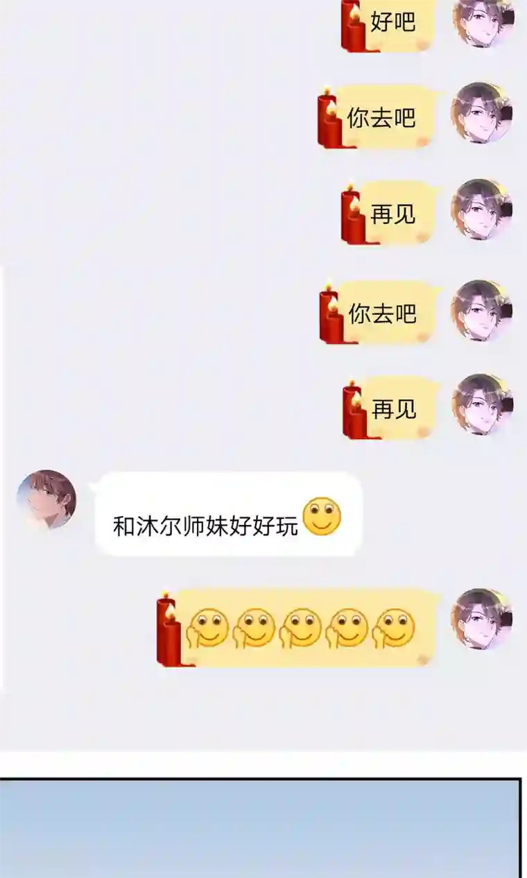 名草有主第13话