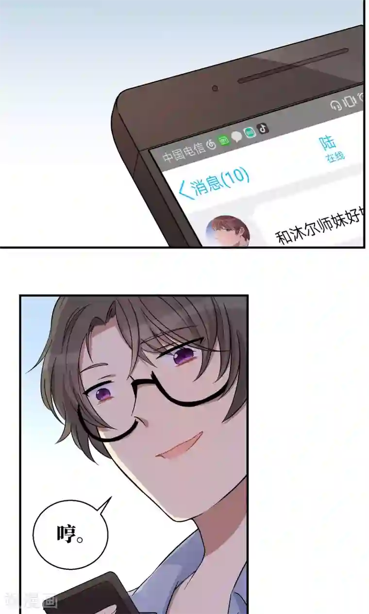 名草有主第13话