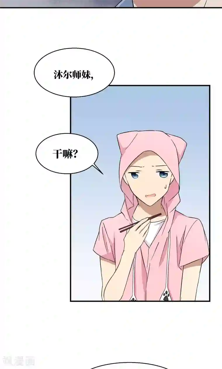 名草有主第13话