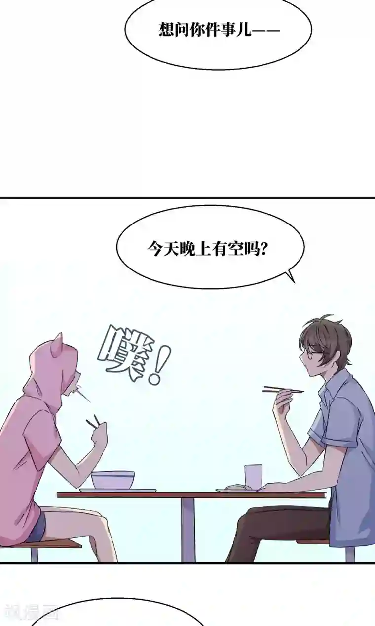 名草有主第13话