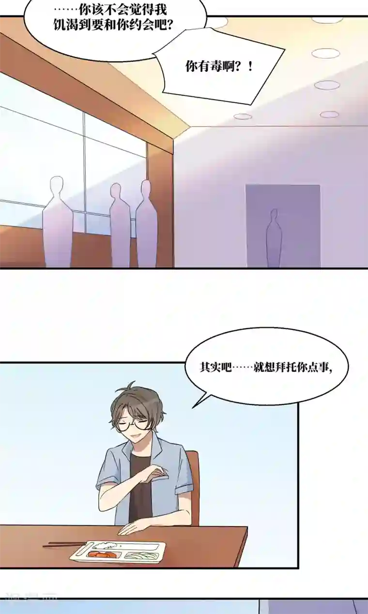 名草有主第13话