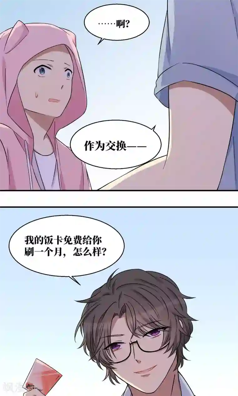 名草有主第13话